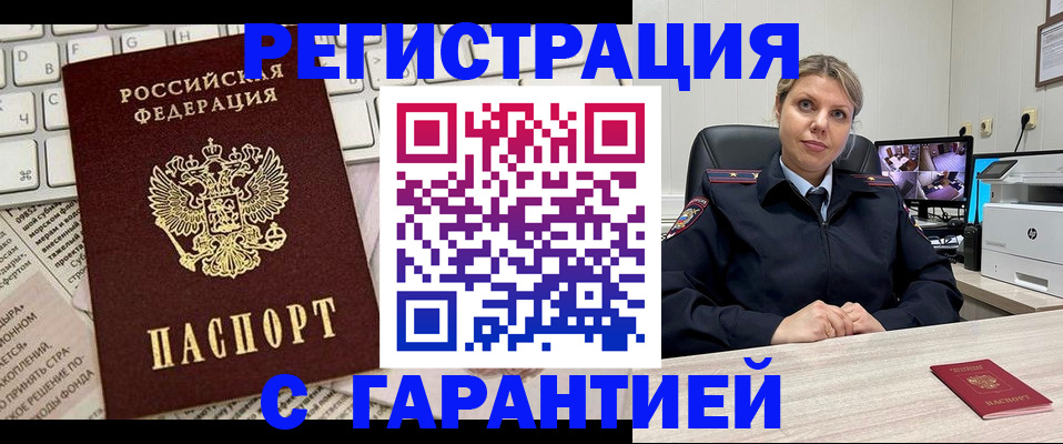 миграционный учет в Первоуральске