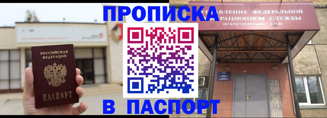временная регистрация собственник в Первоуральске