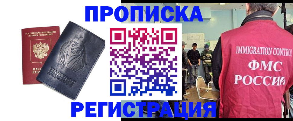 прописка для военкомата в Первоуральске