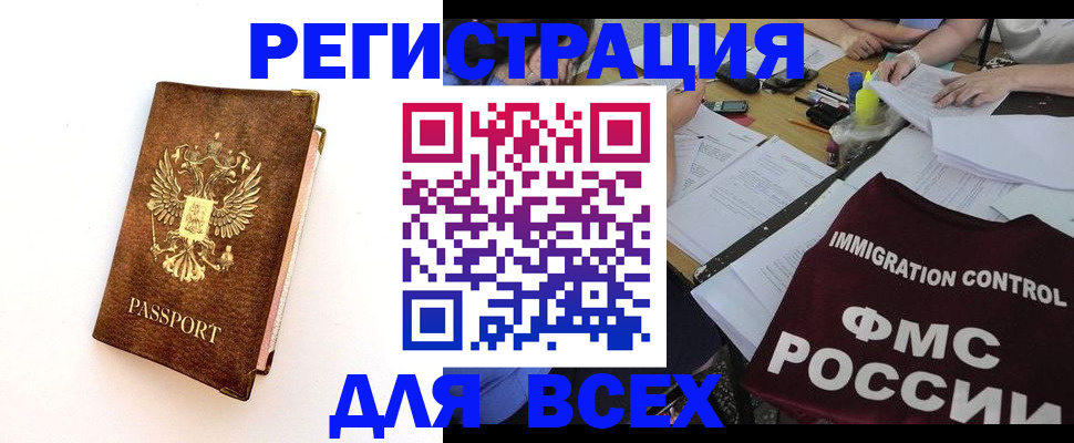 прописка паспорт в Первоуральске