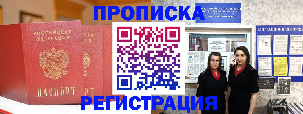 прописка для школы в Первоуральске