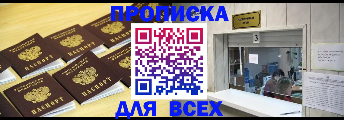 прописка иностранных граждан в Первоуральске