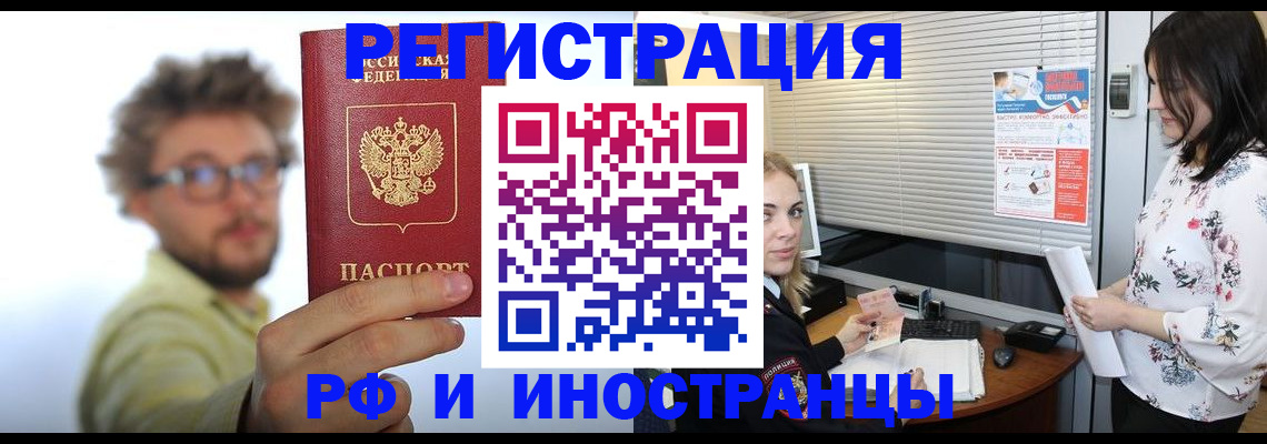 временная регистрация поиск в Первоуральске
