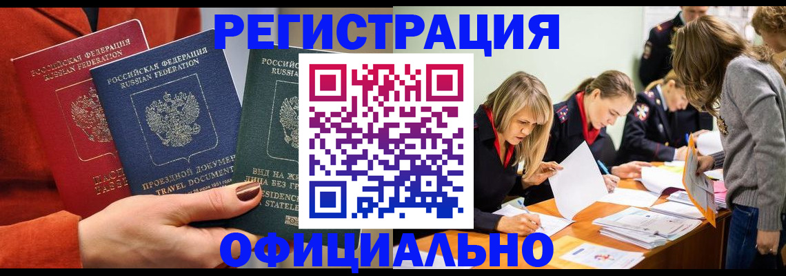 прописка для военкомата в Первоуральске